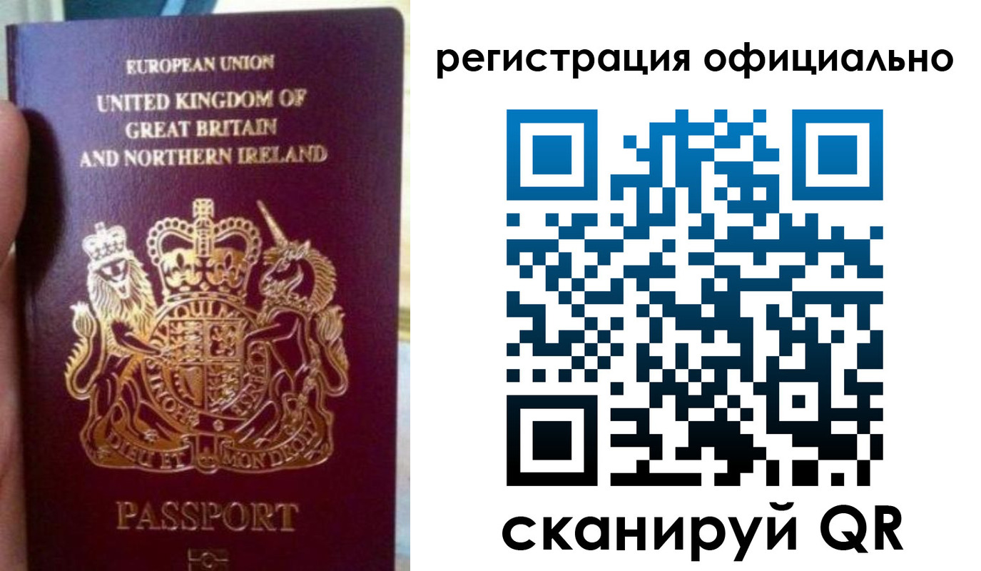 прописка для школы в Севастополе