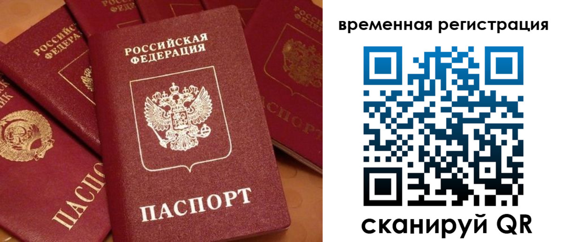 где прописаться в Севастополе
