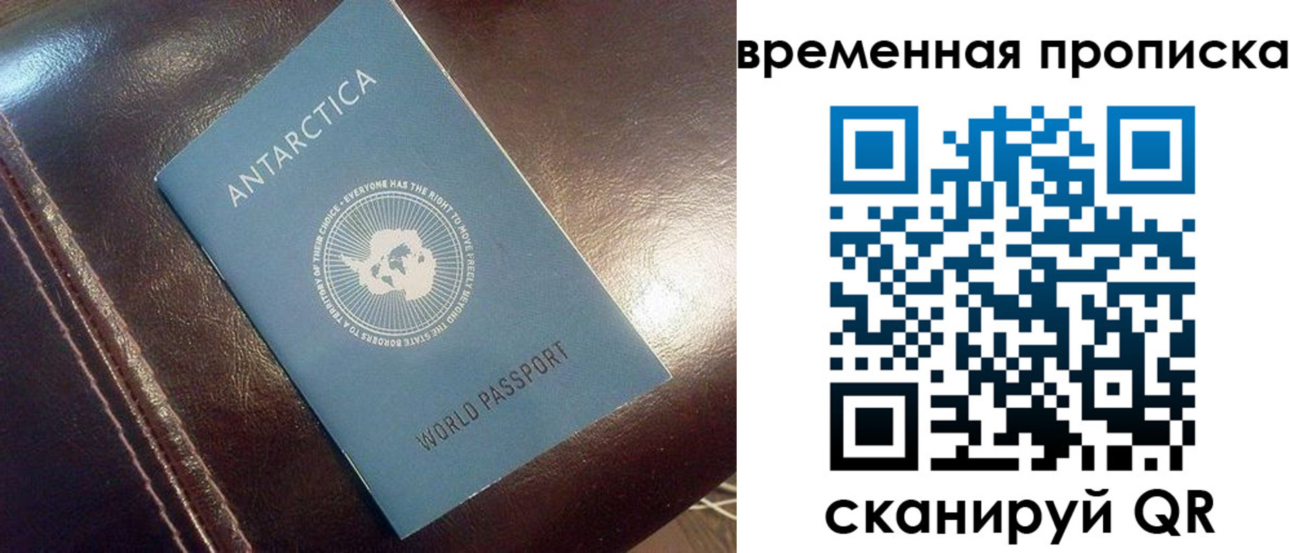 прописка паспорт в Севастополе